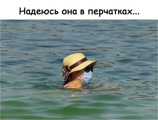 Надеюсь она в перчатках 2