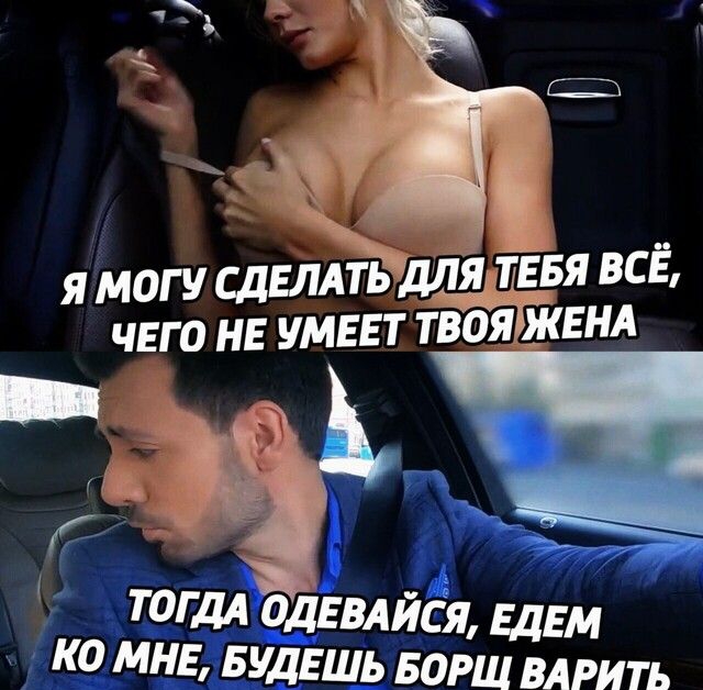 ЪЁТЁЙА одввлйся Едем мн__Е БУДЕШЬ БОРЩ влгить
