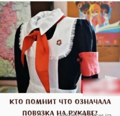 кю помнит что озндчжм повязкж тыр Авг