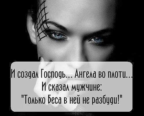 И созааА Господь Ангет во тети И сказаА мцжчпне ТОАЬКО Веса в ней не рпзбцчи