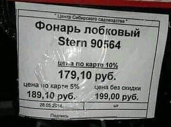 Цент Сююшо идиша Фонарь лобковый Згегп 90564 ш а по кает 10 1 7910 руб Цена ча карте 5 цена 693 скидки 18910 руб 19900 руб В 05 212 ч
