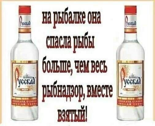 нарнбшеона і 601шшечеивесъ _ рыбнадзоржестері