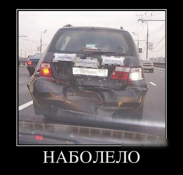 НАБОЛЕЛО