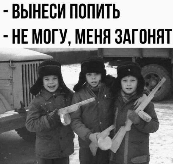 ВЫНЕБИ ПППИТЬ НЕМОГУ МЕНЯ ЗАГПНЯТ