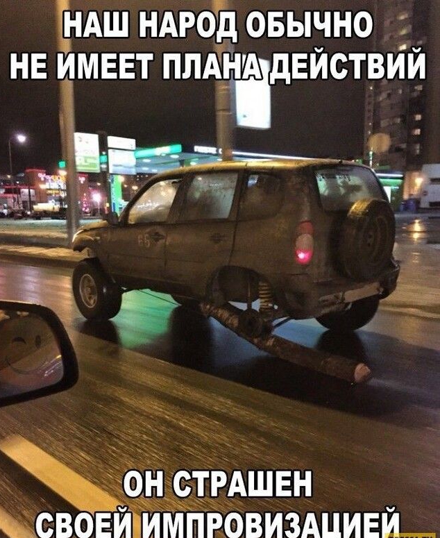 НАШ НАРОЪ овычно не имввт плднщ дЕЙСТВИЙ _ЁЁЁЫ т т ЁЁ __ РЧ ё яг двдёс РАШЕН ЁСВОЕЙИМПРОВИЗАЦИЕЬ
