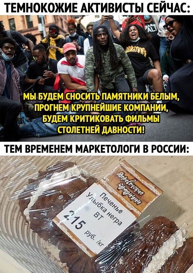 ТЕМНОКОЖИЕ АКТИВИСТЫ СЕИЧ АС