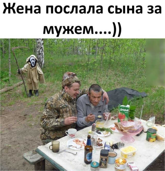 Жена послала сына 38