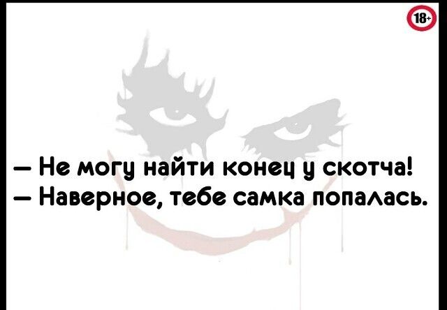 Найдем концы. Ешкин кот Керчь ВК.