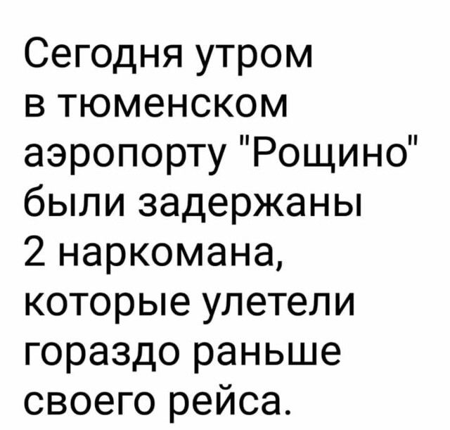 Погода тюмень аэропорт рощино на 10 дней