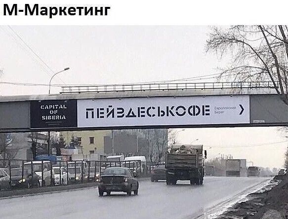 М Маркетинг