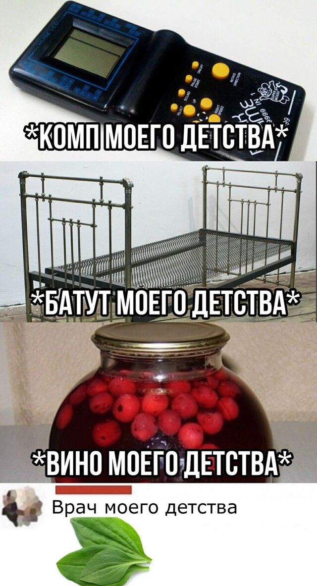 ВИНОО МОЕГОЧДЕТВТВА Врач МОЕГО детства