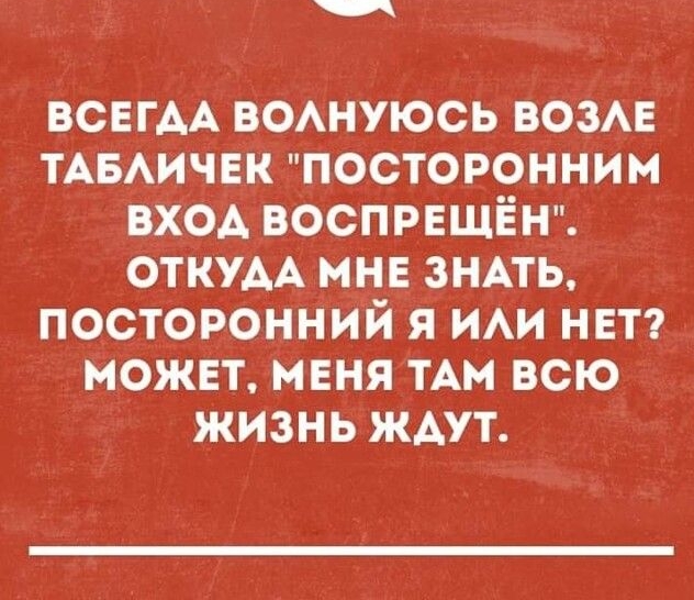 всвгм ВОАНУЮСЬ ВОЗАЕ ТАБАИЧЕК посторонним вход ВОСПРЕЩЁН ОТКУАА мне ЗНАТЬ посторонний я ИАИ нет может меня тАм всю жизнь ждут