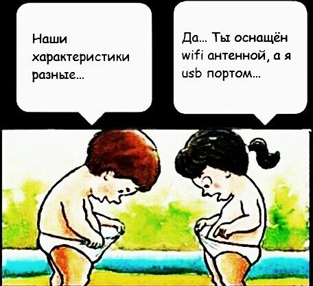 Наши Да Ты оснащён характеристики Я антенной и я разные иэь портом