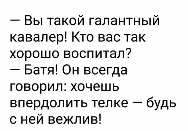 вдуть | это Что такое вдуть?