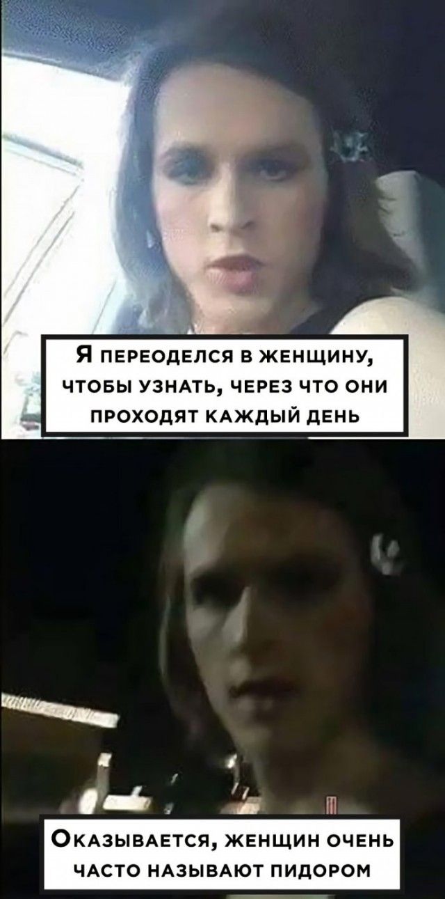 Свет мой зеркальце скажи Отвали Ну скажи Нечем порадовать нечем ВАЕТСЯ ЖЕНЩИН ОЧЕНЬ ЧАСТО НАЗЫВАЮТ ПИДОРОМ
