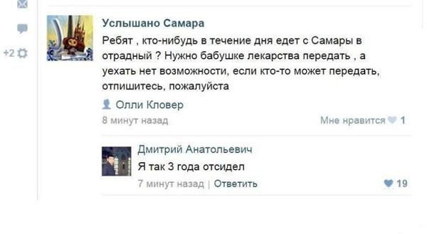 Успышвно евмврв Ребят ктонибудь течение дня едет Самары в отрадный 7 Нужно бабушке пекаппва передать а уехать нет возможности вши ктото может передать отпишитесь пожалуйсга Оппи Клевер ед м ь ве дмитрий Анатольевич и даетсшеп Ответить ш _