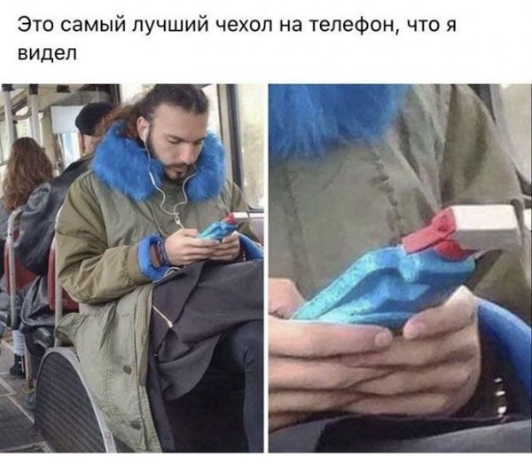 Это самый лучший чехол на телефон что я