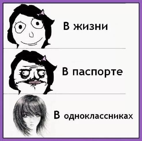 В паспорте В ОДНОКЛЗССНИКЗХ