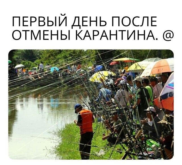 ПЕРВЫЙ ДЕНЬ ПОСЛЕ ОТМЕНЫ КАРАНТИНА