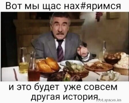 Вот мы щас нахяримся и это будет уже совсем другая истори