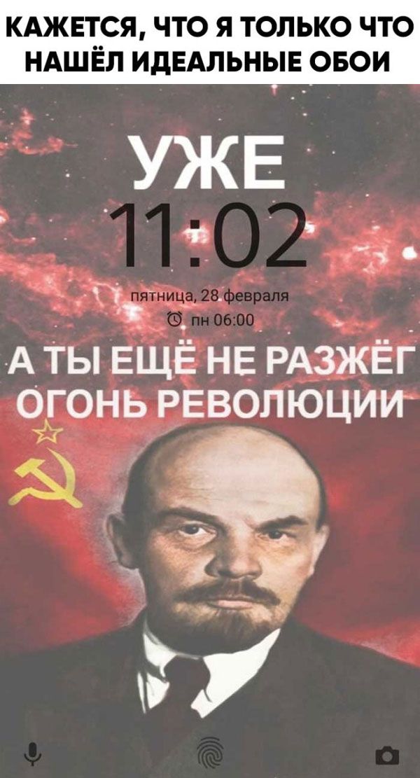 КАЖЕТСЯ ЧТО Я ТОЛЬКО ЧТО а 11 _ А_ТЬ ЕЩЁ НЕ РАЗЖЁГ о_дігонь революции