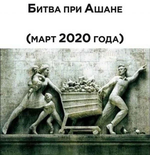 БИТВА при АШАНЕ МАРТ 2020 годА