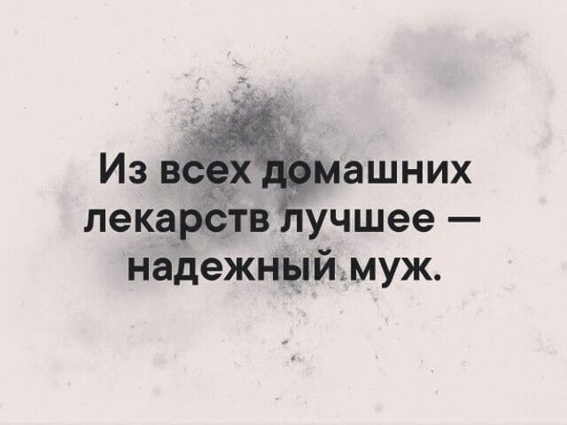 надёжніігй імуж