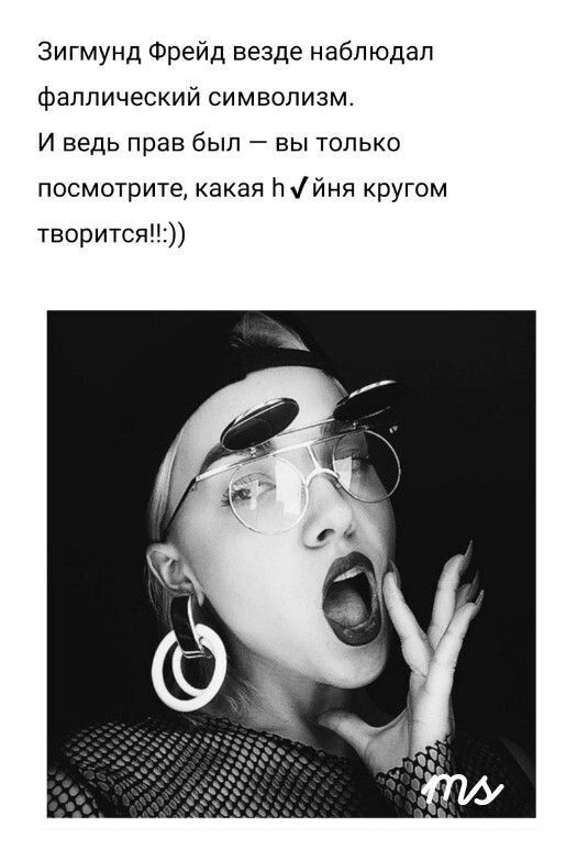 Зигмунд Фрейд везде наблюдал фалпический символизм И ведь прав был _ БЫ ТОЛЬКО посмотрите какая И хйня кругом творится
