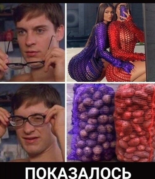 ПОКАЗАЛОСЬ