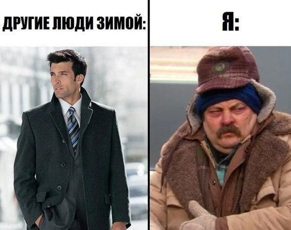 дРИИЕ ЛЮДИ ЗИМПЙ