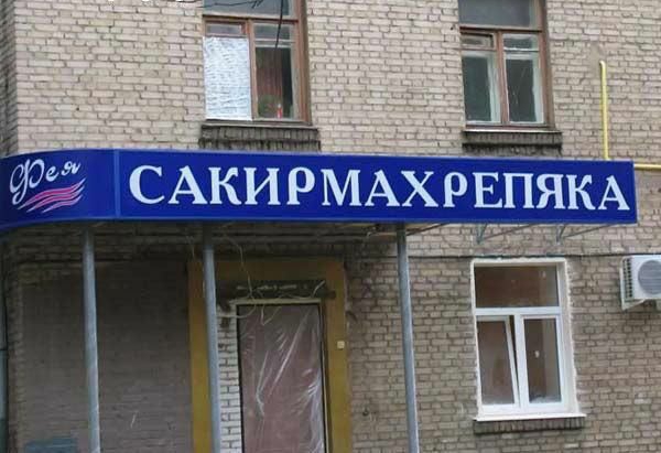 439 на ВСЁ такое НИЧЕГО еще не
