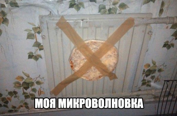 ч 711 _ цоп микроволновки