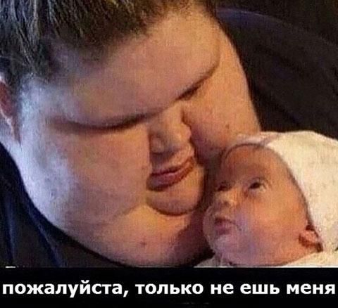 пожалуйста ТОЛЬКО не ешь МЕНЯ