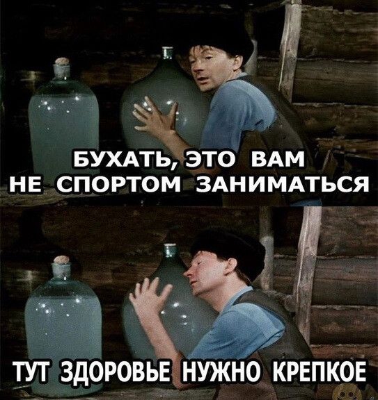мг 33 1 БУХАТЬ ЭТО ВАМ НЕ СПОРТОМ ЗАНИМАТЬСЯ