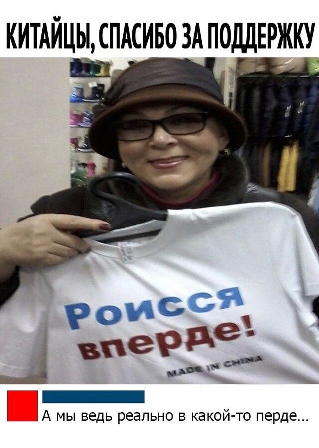 КИТАЙЦЫ СПАСИБО ЗА ПОЛЩУЕРЖК _ А мы ведь реально в какой то перде