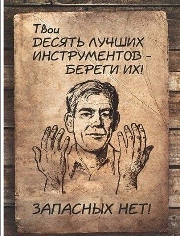 ТЬои ВЕСЯТЬ АУЧШИХ _ ИНСТРУМЕНТОВ БЕРЕГ И ИХ
