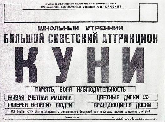 ШКОЛЬНЫЙ ЧТРЕННИН БПЛЬШПЙ СПБЕТВНИЙ МТРПНЦИПН КТУНИ