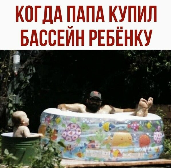 когдд пдпд купил вдссЕин РЕБЕНКУ _