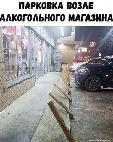 ПАРКОВКА ВОЗАЕ ААКОГ ОАЬНОГ О МАГАЗИНА
