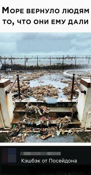 МОРЕ ВЕРНУЛО ЛЮДЯМ ТО ЧТО ОНИ ЕМУ дАЛИ Кэшбэк от Посейдона