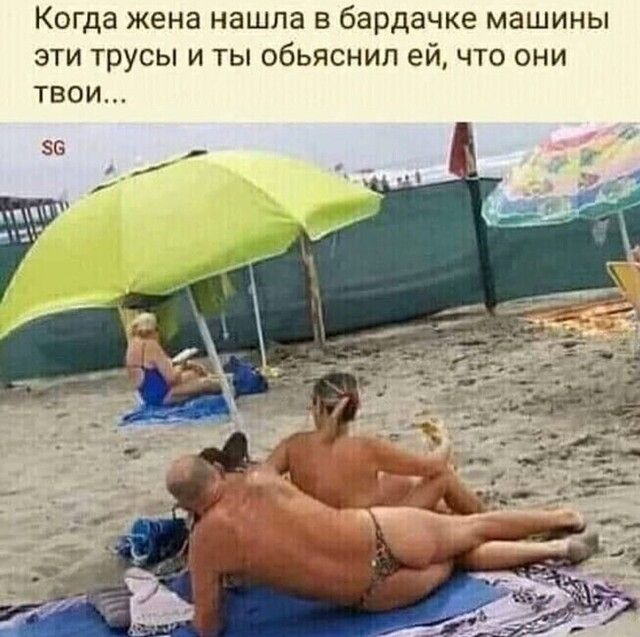 КОГДЭ жена НЭШПЗ В бардачке МЭШИНЫ ЭТИ Трусы И ТЫ ОбЬЯСНИП ей ЧТО ОНИ ТВОИ
