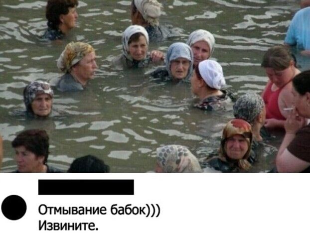 Отмывание бабок Извините