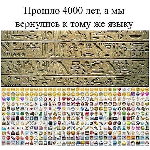 Прошло 4000 лет МЫ вернулись к тому же языку Ф 9 дд рф посев г этюда 9090 хтоъв6итфчёойдо ігйіі АУ ни ЦПЕ Бязь винды сч00040363 аэ мы мыльницы он иидЗ Эёовешчобщ Фоь даза