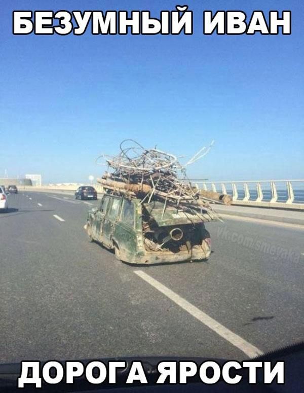 БЕЗУМНЫЙ ивдн дОРОГА ЯРОСТИ