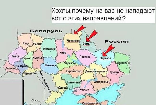 Хохпылочему на вас не нападают вот с этих направлений Беларусь