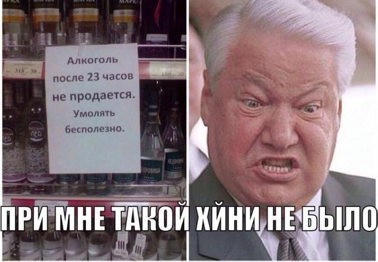 Алкоголь после 23 часов не продается Умолять бесполезно