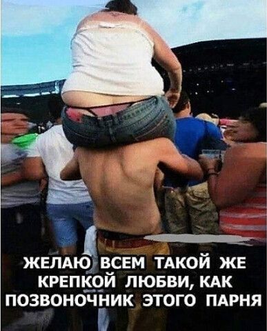 КРЕпкой лювви КАК позвоночник этого ПАРНЯ