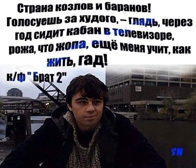 Стпана козлов и пацанов Голосувшь за худого шядь чипов год сидИТ б Чаепитие ножа что типа Ще мыш учит как жить гад иш Би