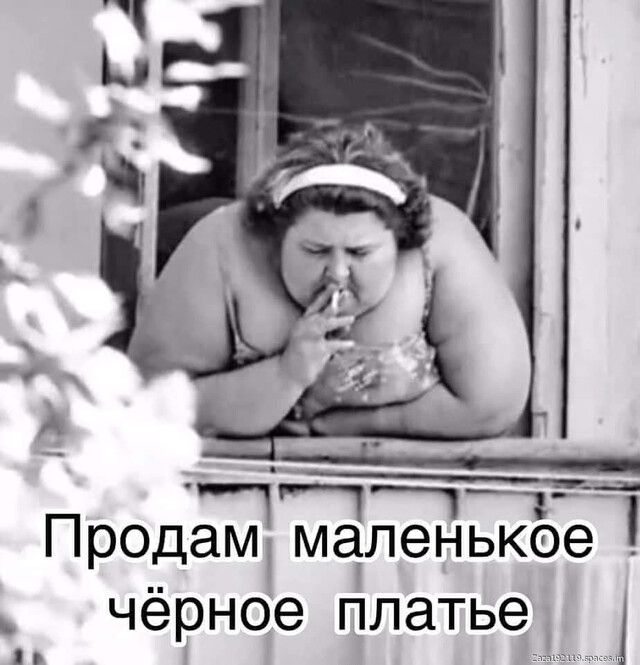 ПродёЩЩЕБЁЁеЁ Чёрное ПЛЗТЬЭ