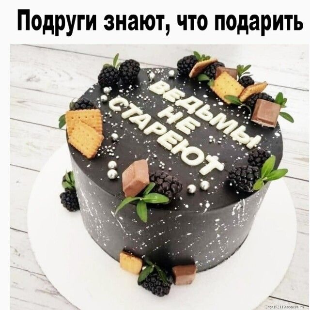 Подруги знают что подарить
